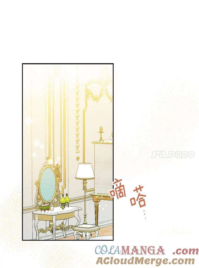 被发现就完蛋了！ 6.按摩服务 第21页
