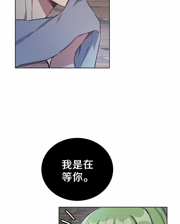 被发现就完蛋了！ 6.按摩服务 第62页