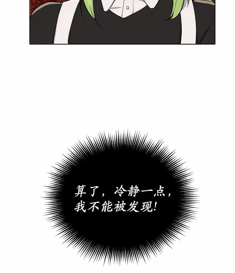 被发现就完蛋了！ 6.按摩服务 第47页