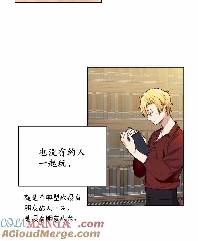被发现就完蛋了！ 6.按摩服务 第37页
