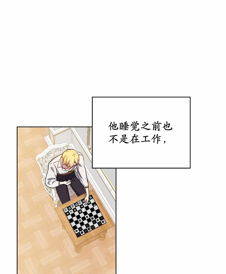 被发现就完蛋了！ 6.按摩服务 第36页