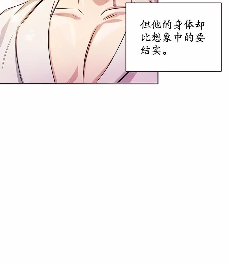 被发现就完蛋了！ 6.按摩服务 第88页