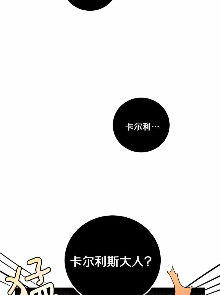 被发现就完蛋了！ 6.按摩服务 第26页
