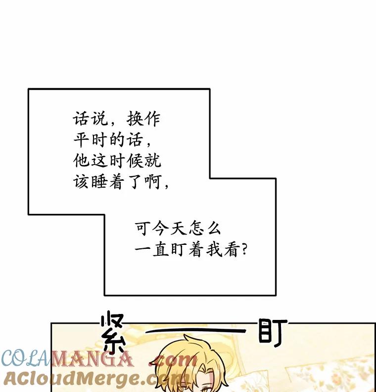 被发现就完蛋了！ 6.按摩服务 第93页