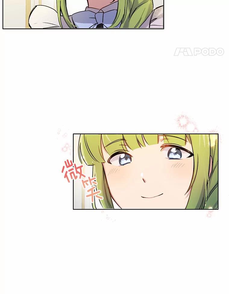 被发现就完蛋了！ 6.按摩服务 第14页