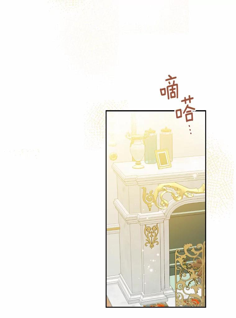 被发现就完蛋了！ 6.按摩服务 第22页