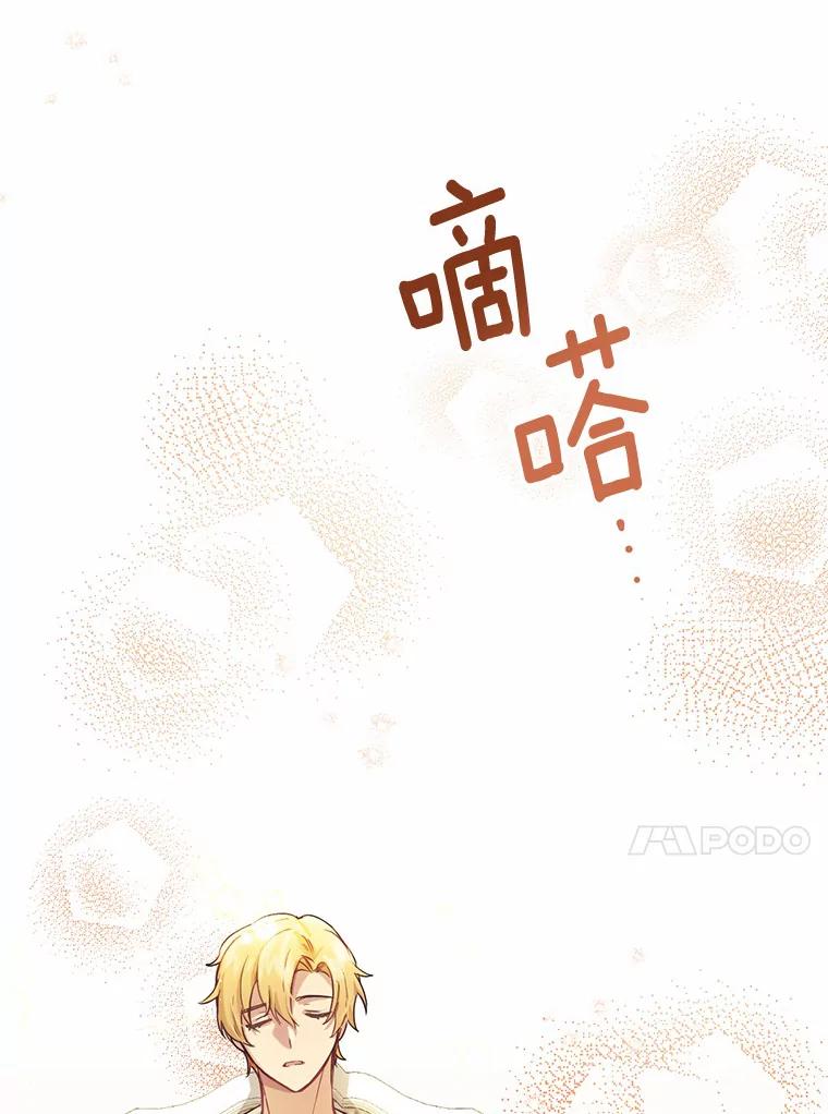 被发现就完蛋了！ 6.按摩服务 第24页