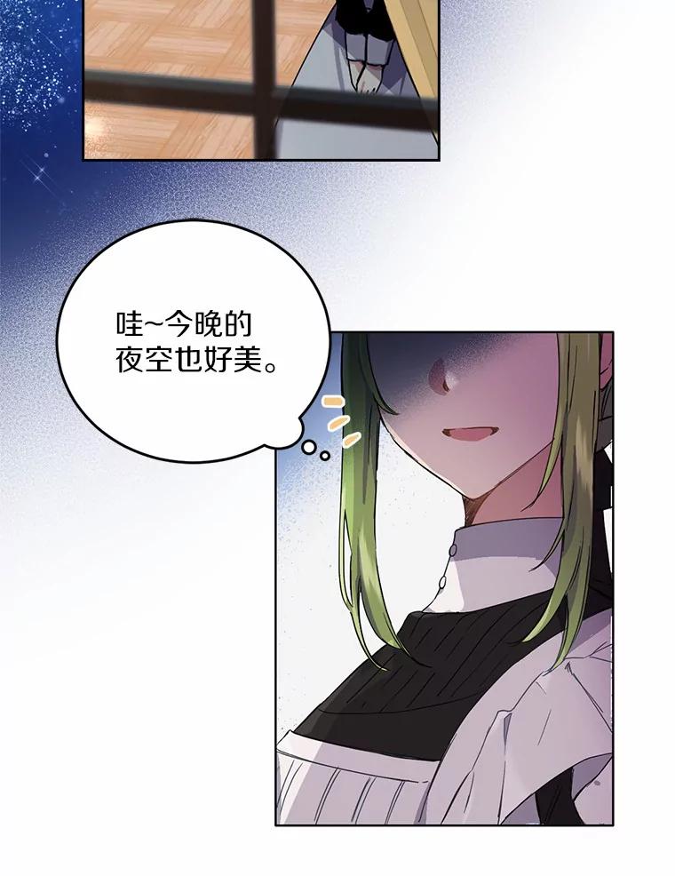 被发现就完蛋了！ 6.按摩服务 第2页