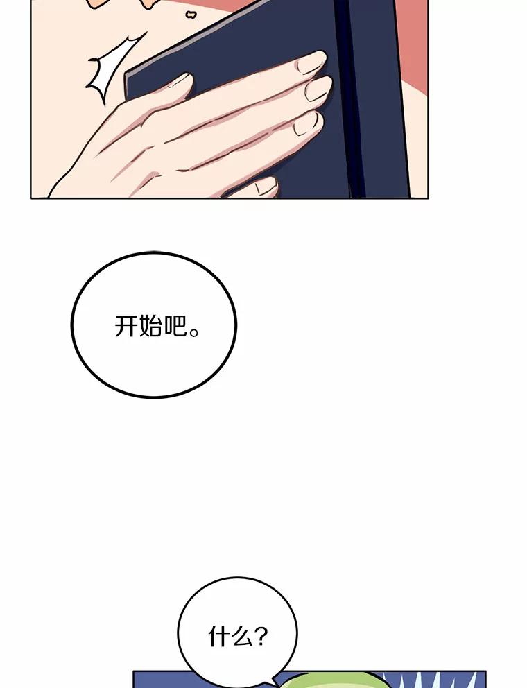 被发现就完蛋了！ 6.按摩服务 第80页