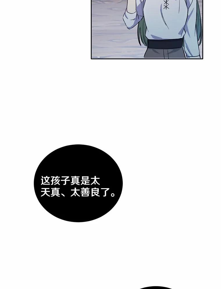 被发现就完蛋了！ 6.按摩服务 第75页