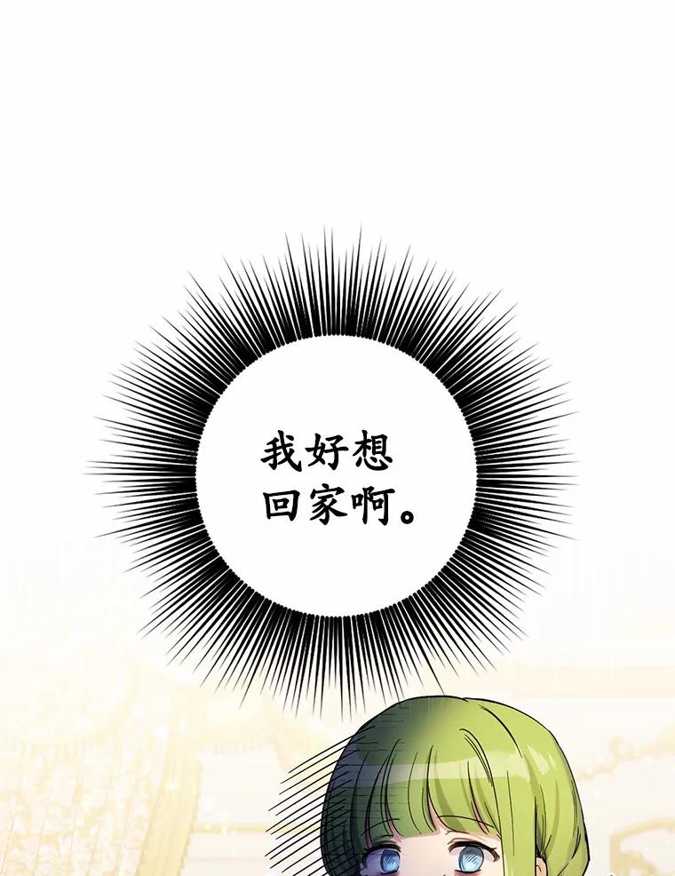 被发现就完蛋了！ 6.按摩服务 第3页