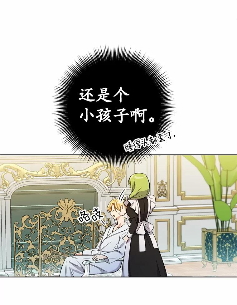 被发现就完蛋了！ 6.按摩服务 第15页