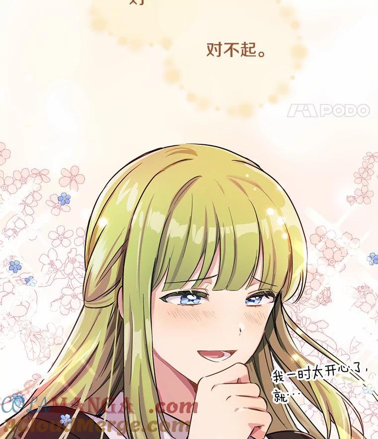被发现就完蛋了！ 6.按摩服务 第49页
