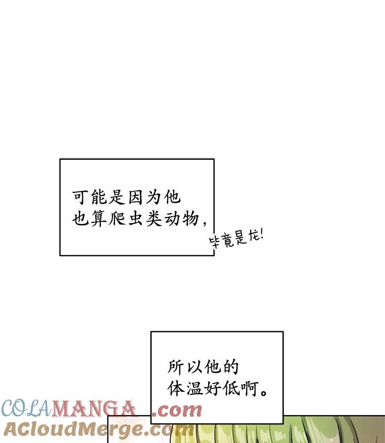 被发现就完蛋了！ 6.按摩服务 第85页