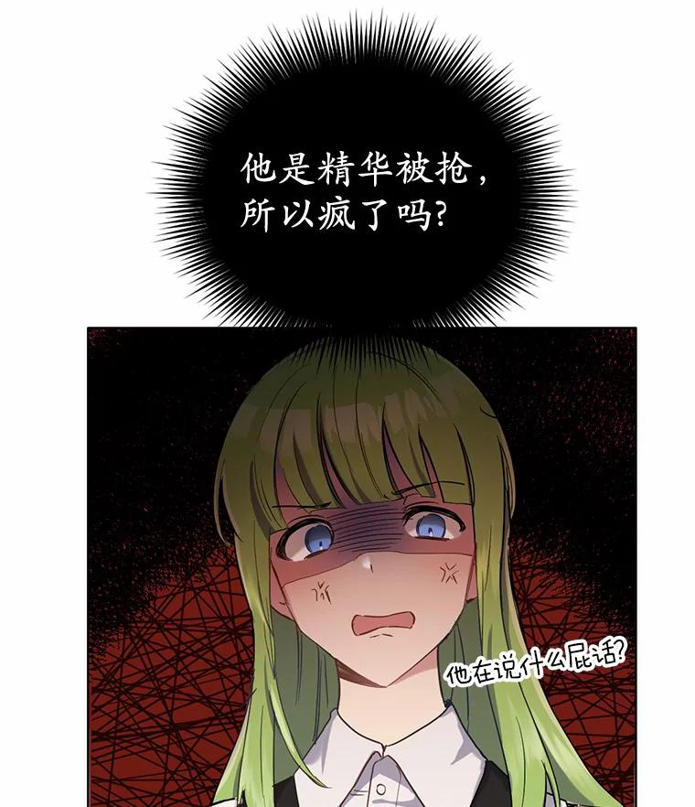 被发现就完蛋了！ 6.按摩服务 第46页