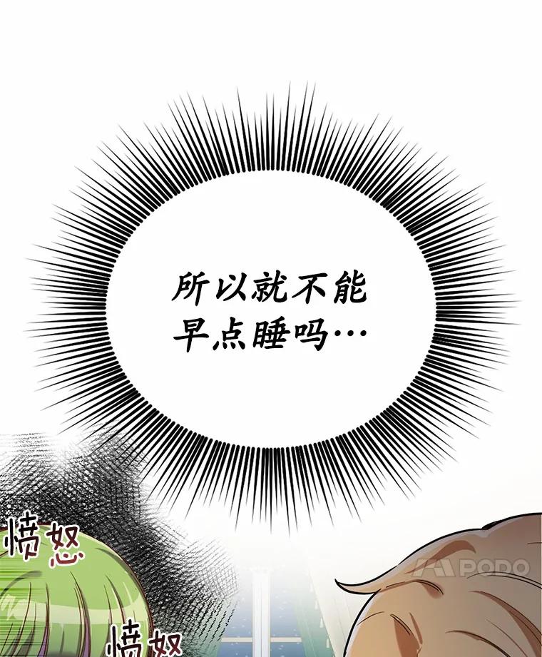 被发现就完蛋了！ 6.按摩服务 第38页
