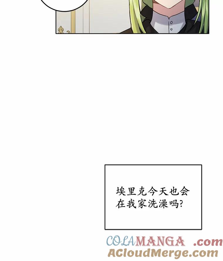 被发现就完蛋了！ 6.按摩服务 第53页