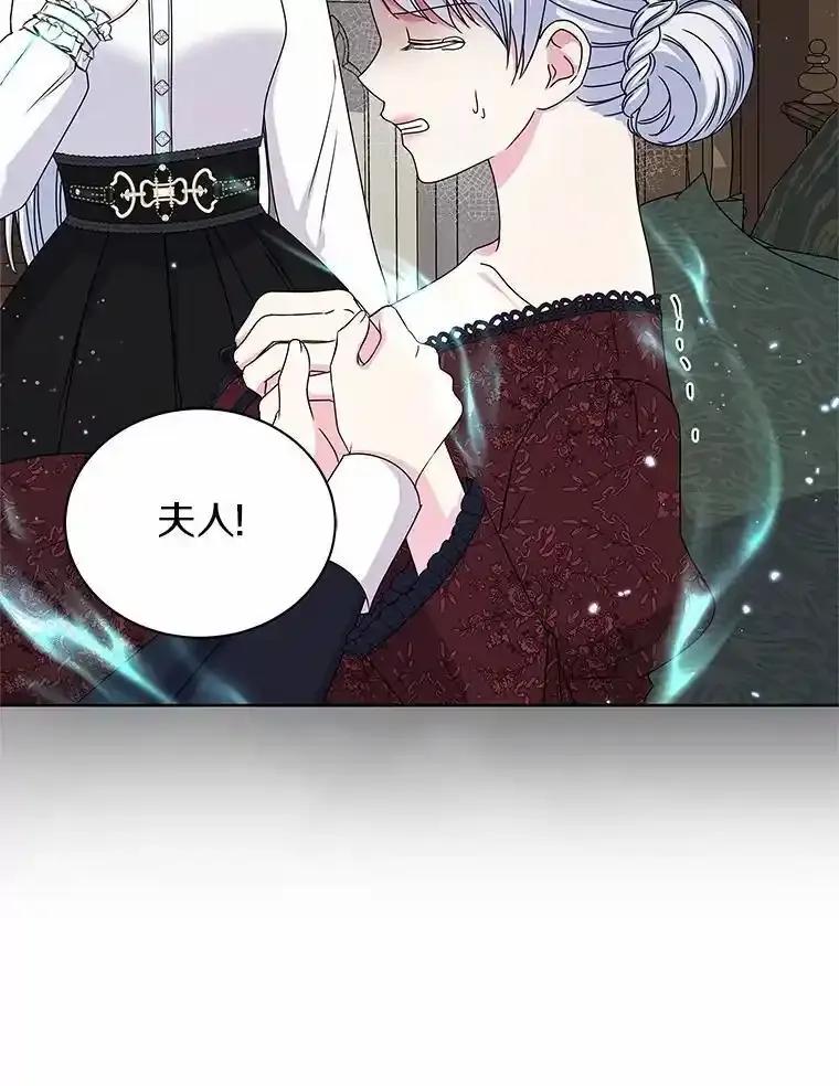 《吞噬太阳的花》72.新生 第56页