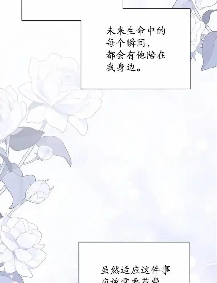 《吞噬太阳的花》72.新生 第118页