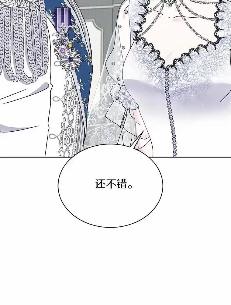 《吞噬太阳的花》72.新生 第120页