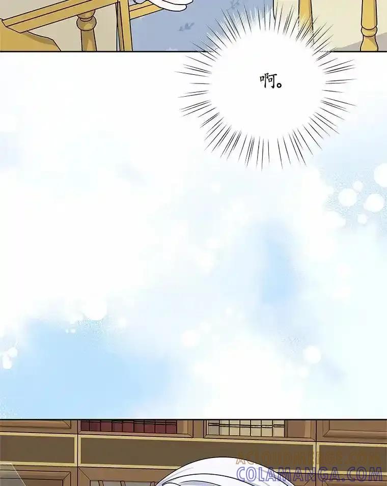 《吞噬太阳的花》72.新生 第93页