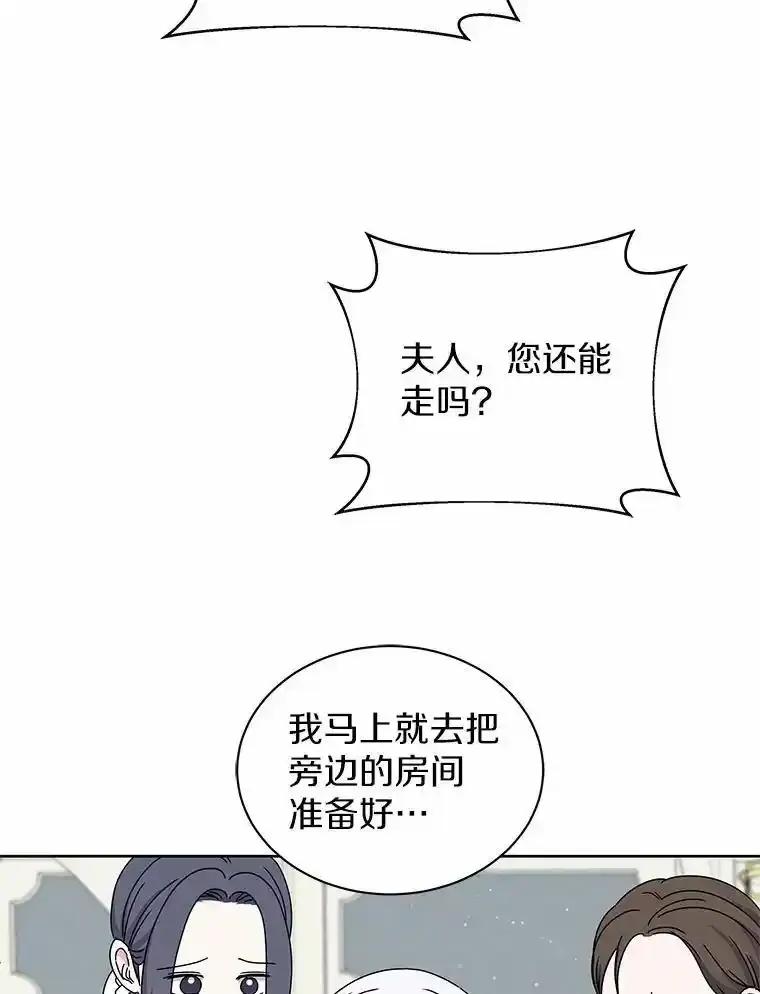 《吞噬太阳的花》72.新生 第43页
