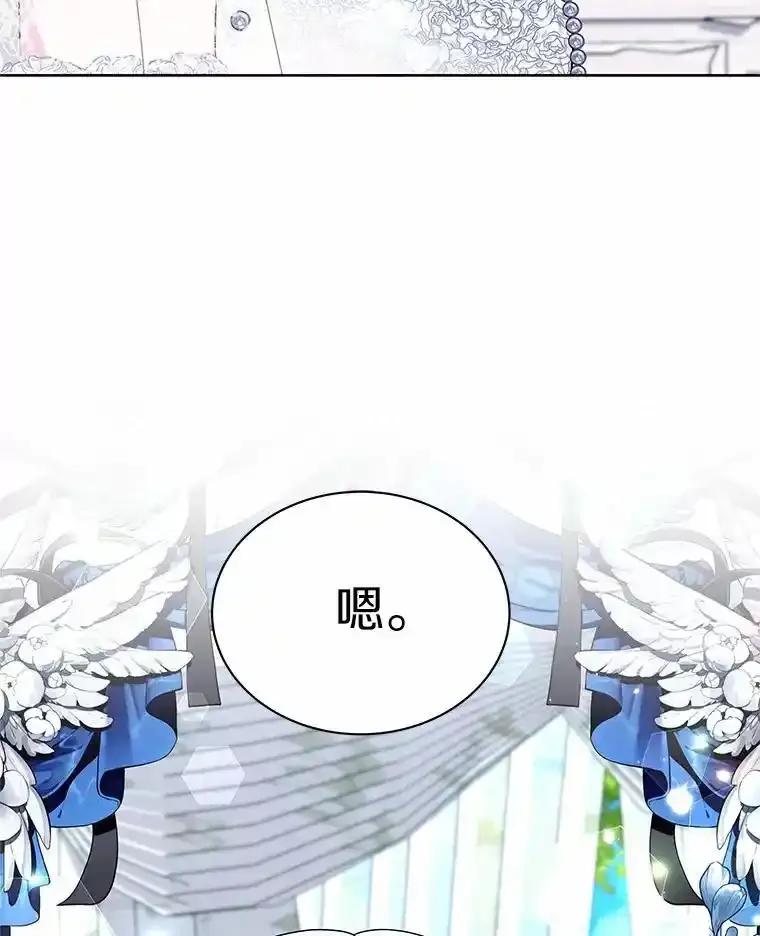 《吞噬太阳的花》72.新生 第103页