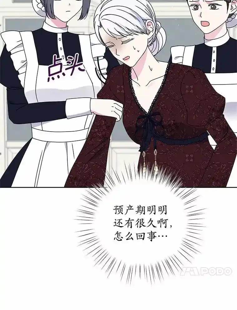 《吞噬太阳的花》72.新生 第44页