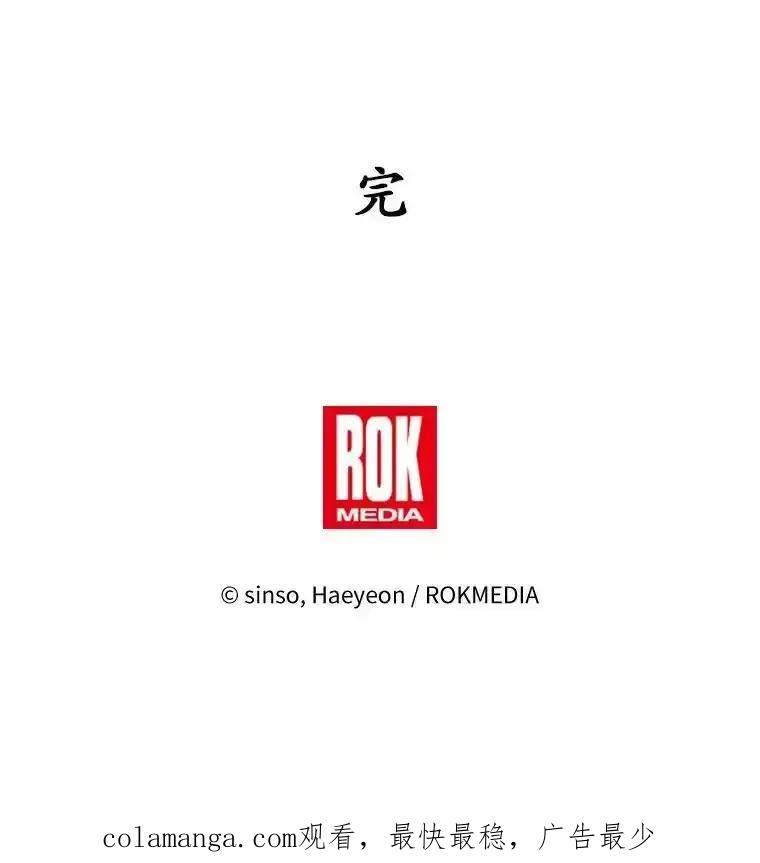 《吞噬太阳的花》72.新生 第127页