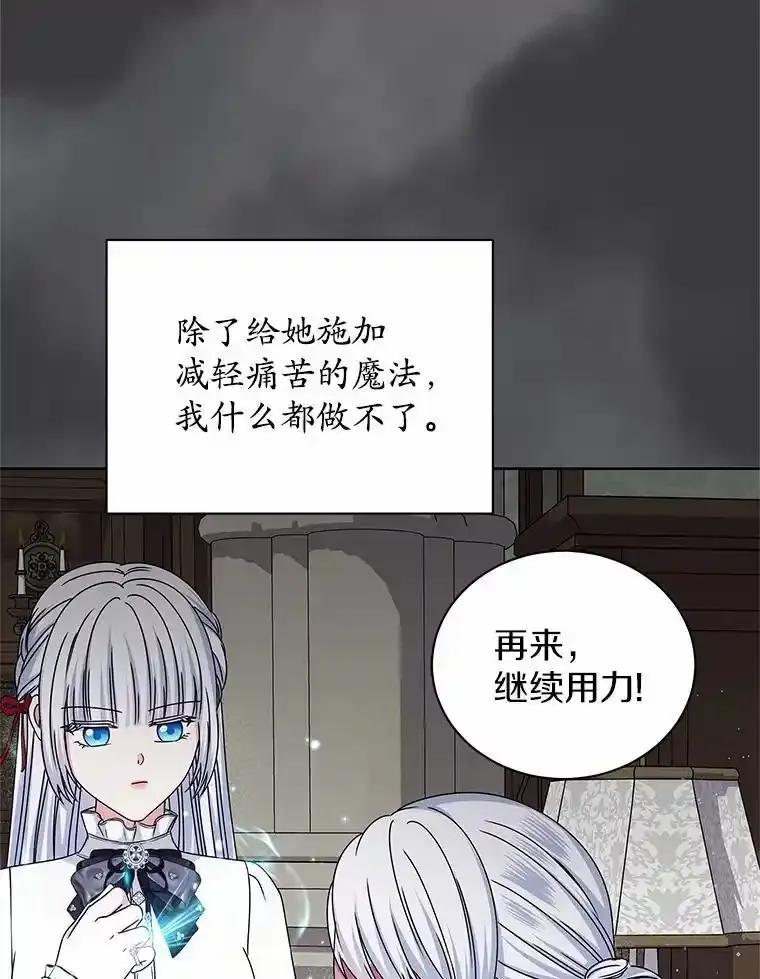 《吞噬太阳的花》72.新生 第55页
