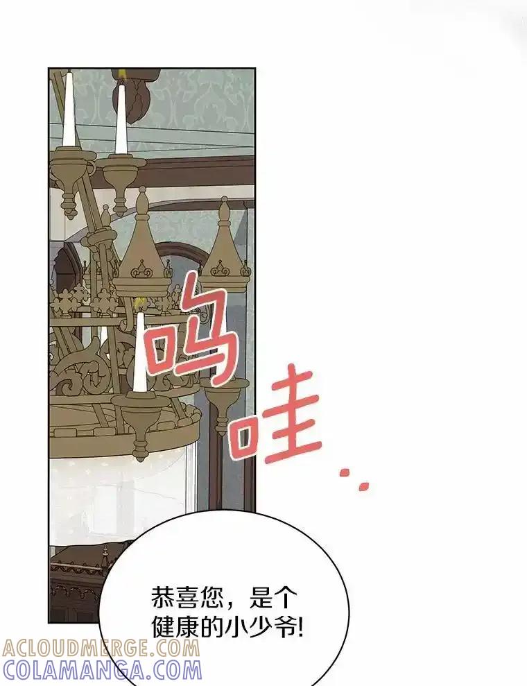 《吞噬太阳的花》72.新生 第65页