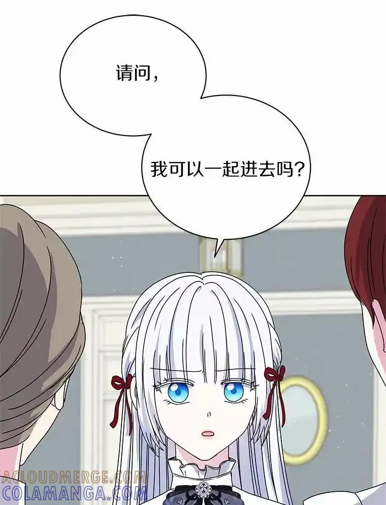 《吞噬太阳的花》72.新生 第45页