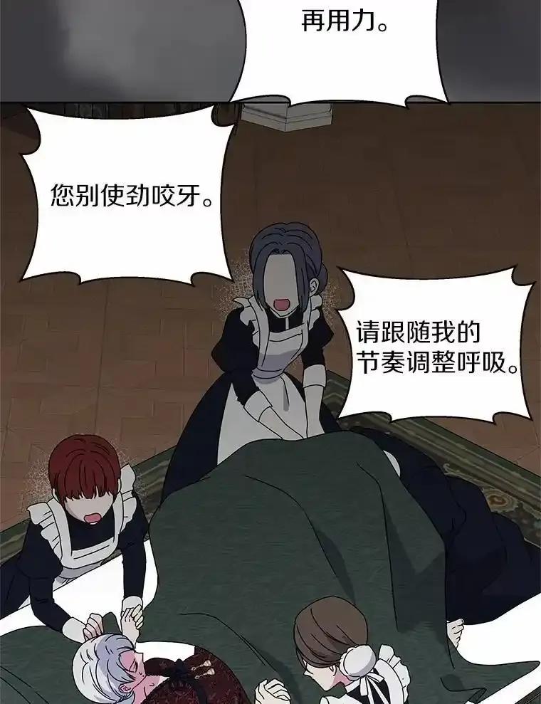 《吞噬太阳的花》72.新生 第59页