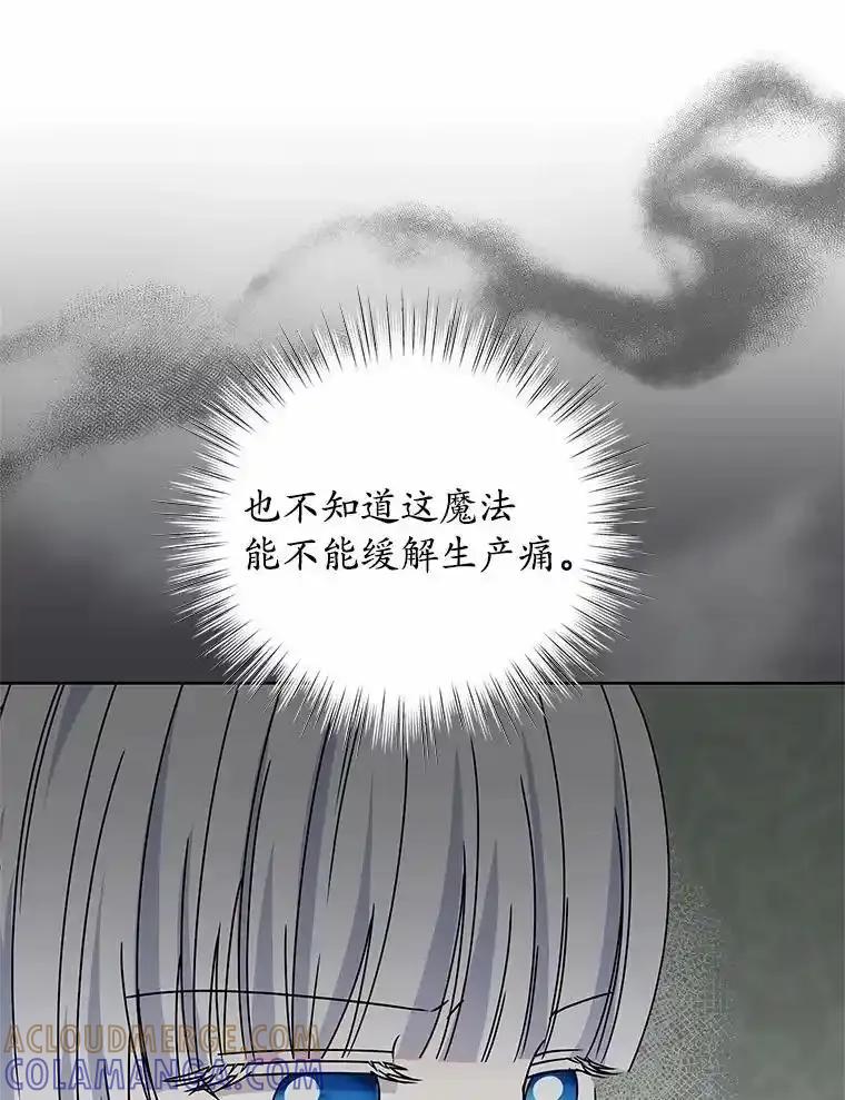 《吞噬太阳的花》72.新生 第57页