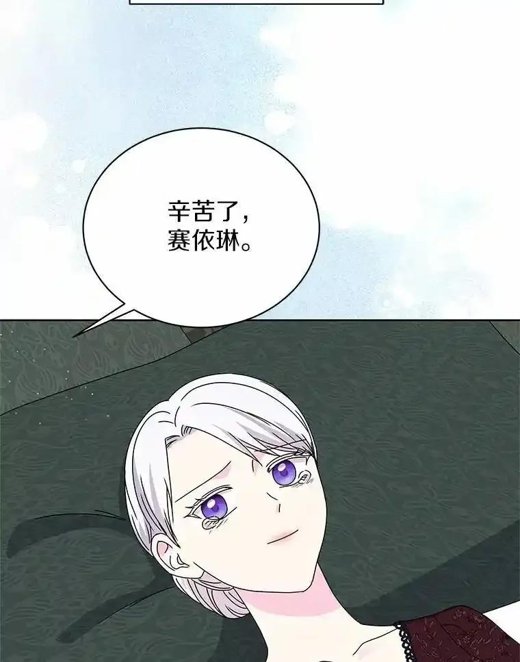 《吞噬太阳的花》72.新生 第70页