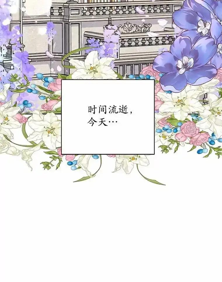 《吞噬太阳的花》72.新生 第99页