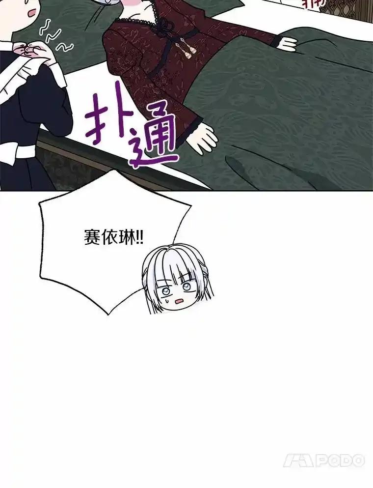 《吞噬太阳的花》72.新生 第67页