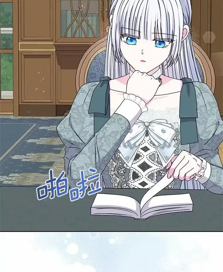 《吞噬太阳的花》72.新生 第86页