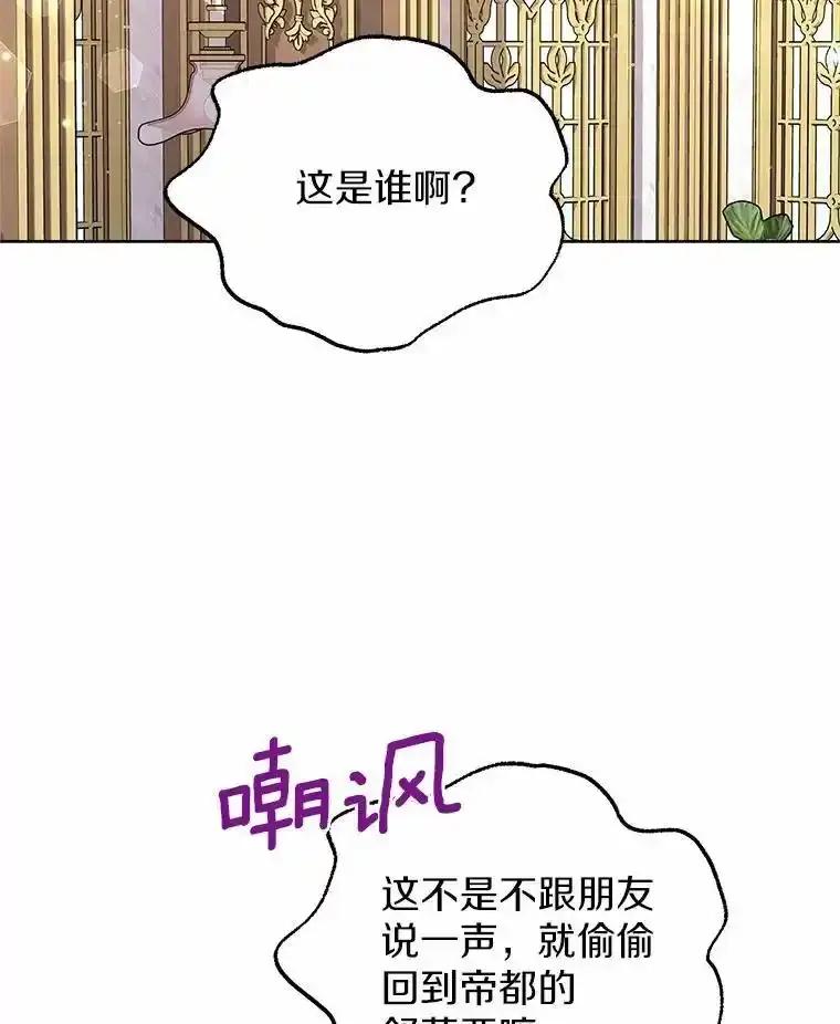 《吞噬太阳的花》72.新生 第80页