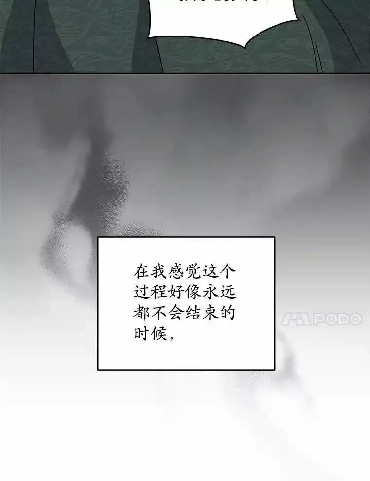 《吞噬太阳的花》72.新生 第64页
