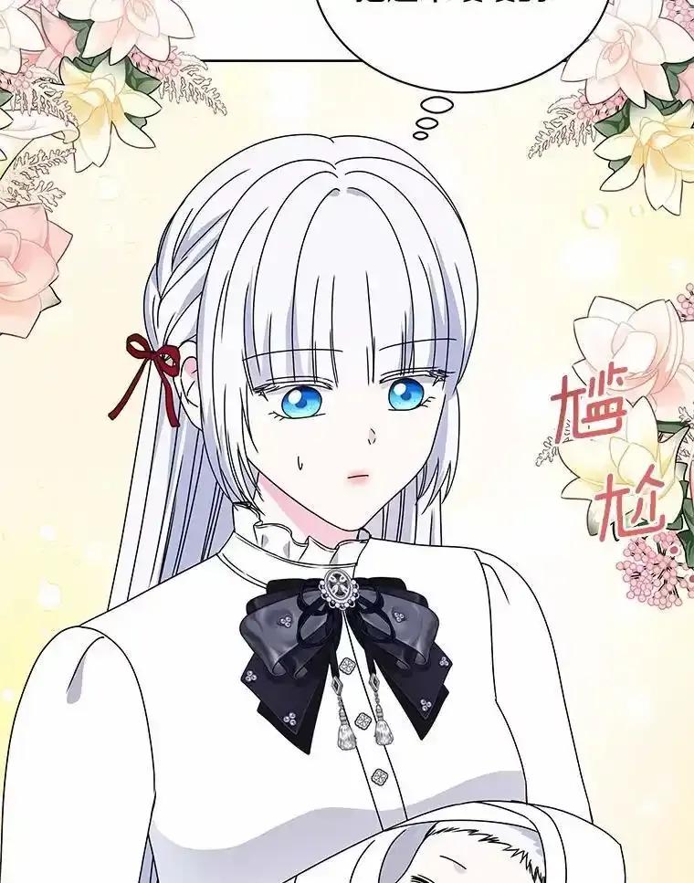 《吞噬太阳的花》72.新生 第75页