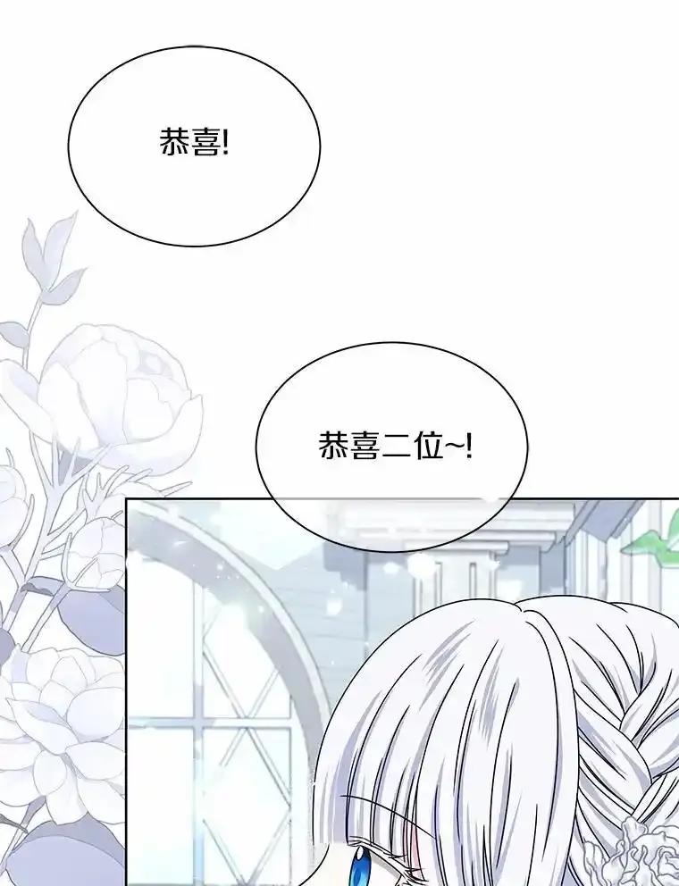 《吞噬太阳的花》72.新生 第111页