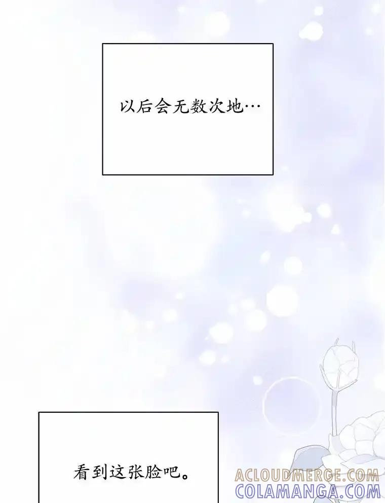 《吞噬太阳的花》72.新生 第117页