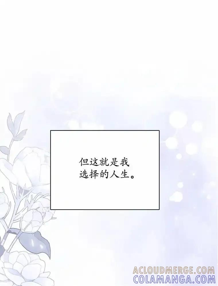 《吞噬太阳的花》72.新生 第121页