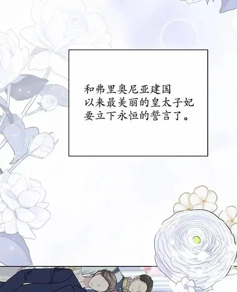 《吞噬太阳的花》72.新生 第107页
