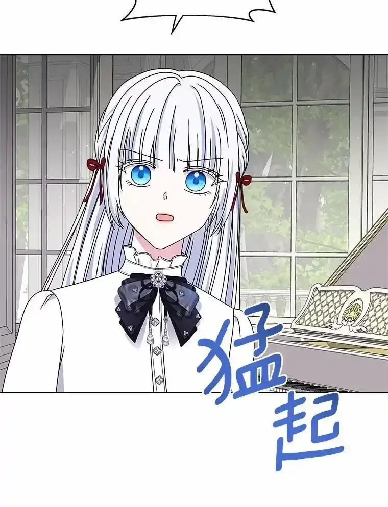 《吞噬太阳的花》72.新生 第40页