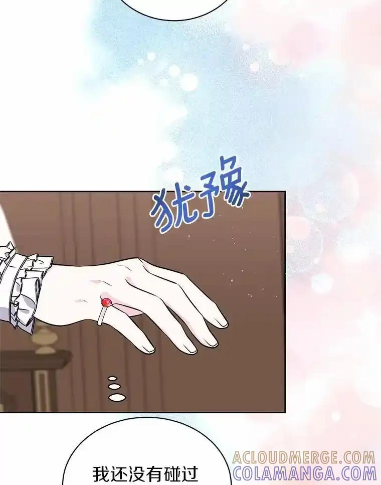 《吞噬太阳的花》72.新生 第73页