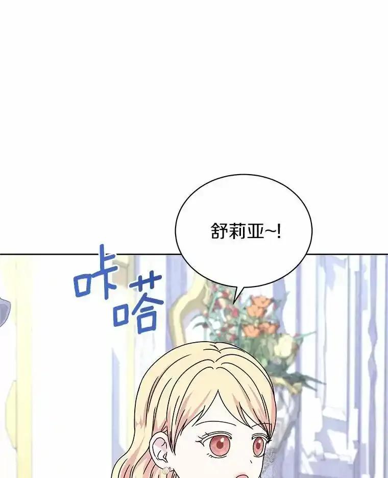 《吞噬太阳的花》72.新生 第100页