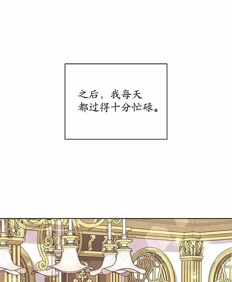 《吞噬太阳的花》72.新生 第79页