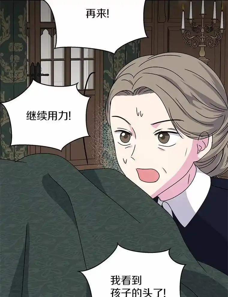 《吞噬太阳的花》72.新生 第63页